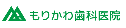 もりかわ歯科医院